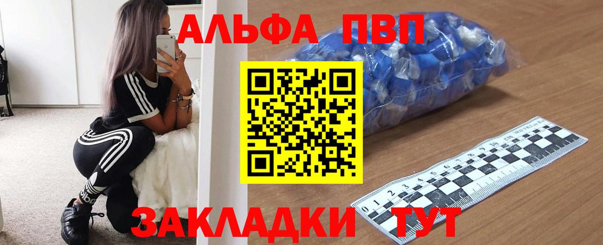 Нарткала  Альфа ПВП крисы CK  Вход с VPN  Alpha PVP мука  A PVP Crystall 