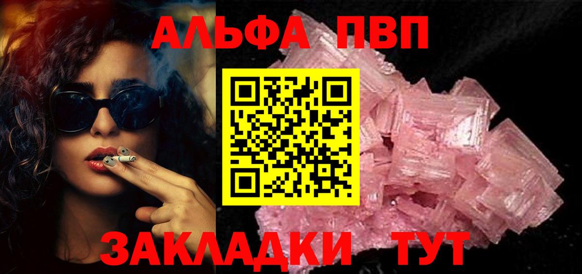 Alpha-PVP кристаллы Нарткала