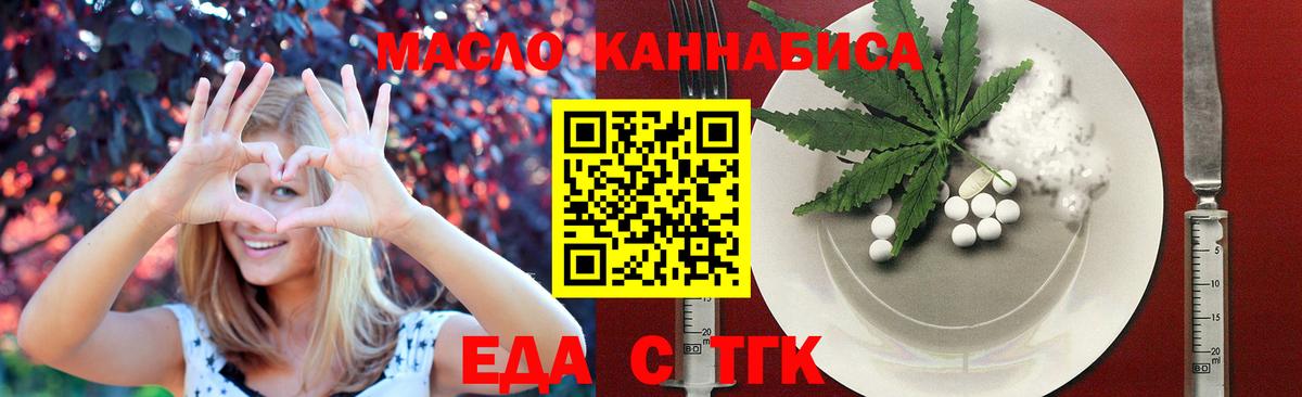 Печенье с ТГК конопля  Вход с VPN  Нарткала 