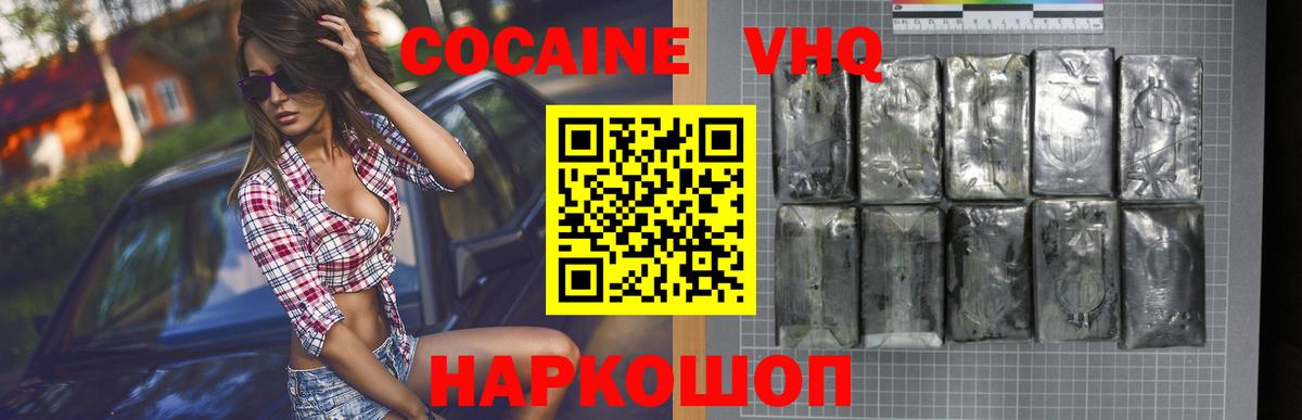 COCAIN FishScale Нарткала