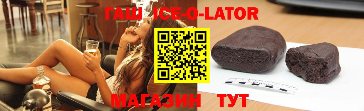 ГАШИШ  Вход с VPN  Нарткала  ГАШ hashish  Гашиш ice o lator 