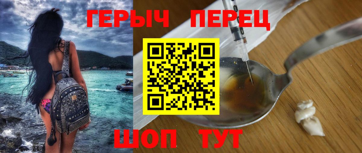 ГЕРОИН белый Нарткала