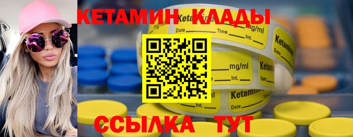 КЕТАМИН ketamine Нарткала