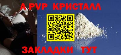 apvp Донской