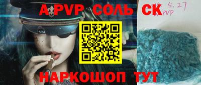 apvp Донской
