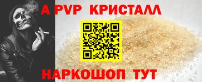 альфа пвп Свободный