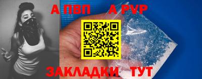 apvp Донской