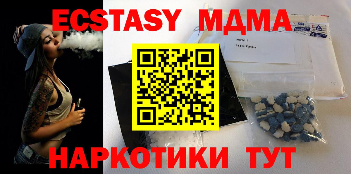 Нарткала  MDMA crystal  Вход с VPN  MDMA  МДМА VHQ 