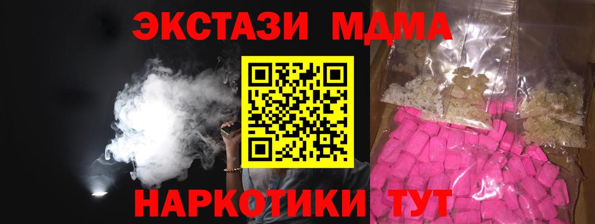 МДМА Molly Нарткала