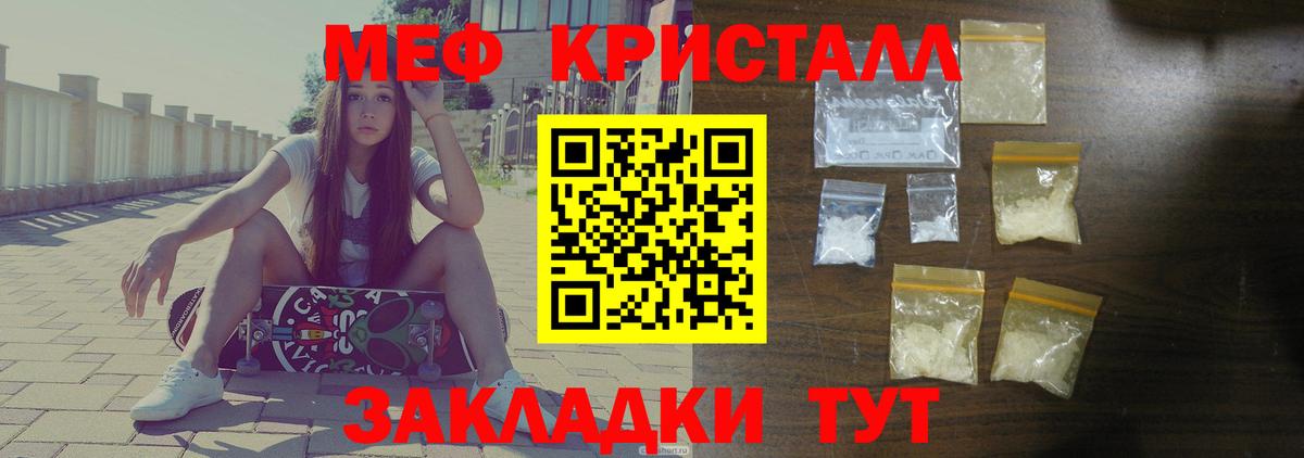 Мефедрон кристаллы  магазин продажи наркотиков  Вход с VPN  МЯУ-МЯУ  Меф VHQ  Нарткала  МЕФ 