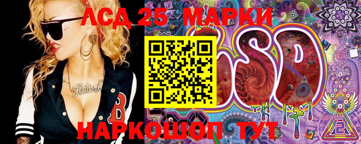 Марки NBOMe 1500мкг Нарткала