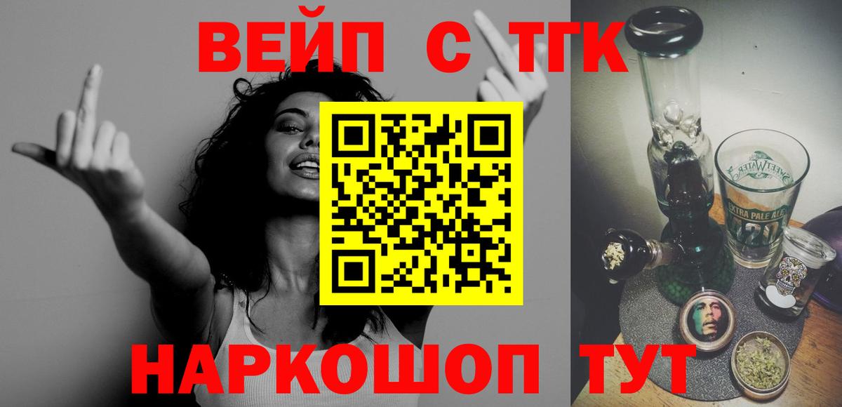 Дистиллят ТГК вейп с тгк Нарткала